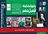 پاتوق فیلم کوتاه در خانه هنرمندان ایران